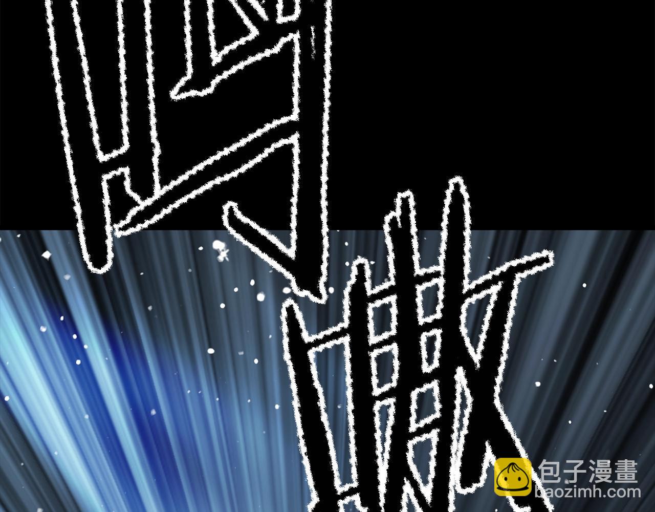 拔劍九億次 - 第172話 白銀黃牛(4/6) - 1