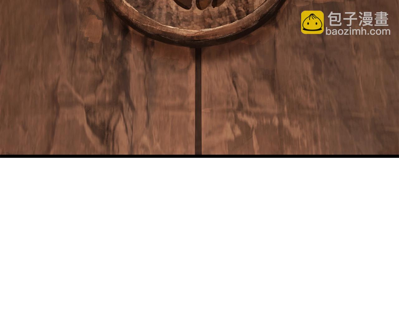 拔劍九億次 - 第172話 白銀黃牛(1/6) - 8