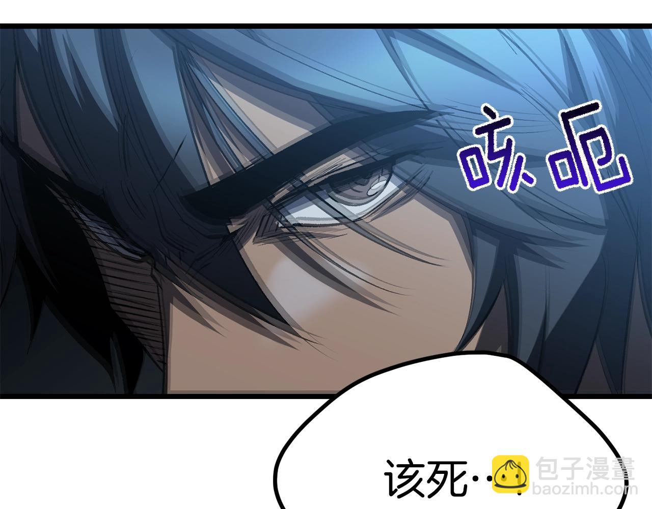 拔劍九億次 - 第172話 白銀黃牛(4/6) - 2