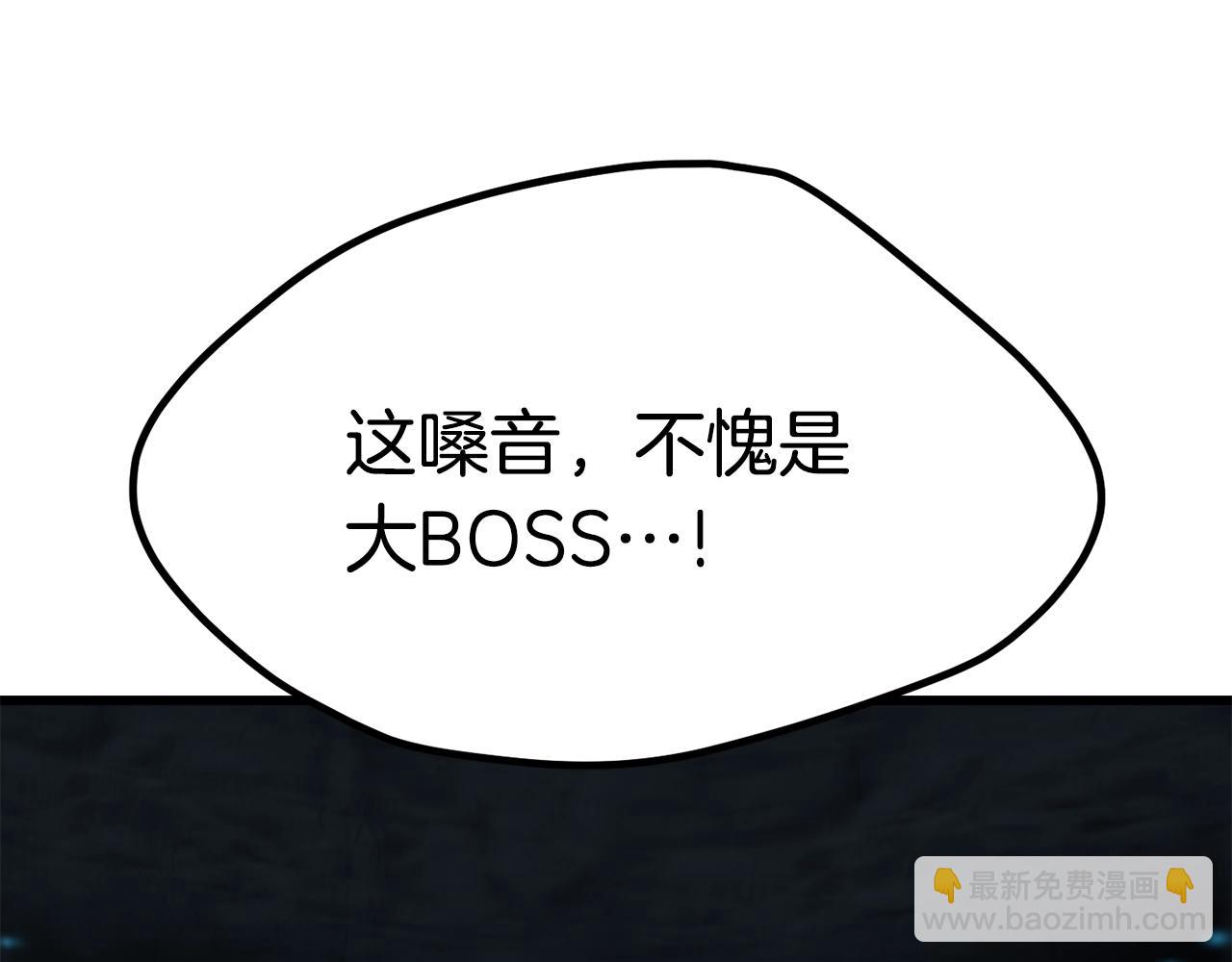 拔劍九億次 - 第172話 白銀黃牛(4/6) - 4