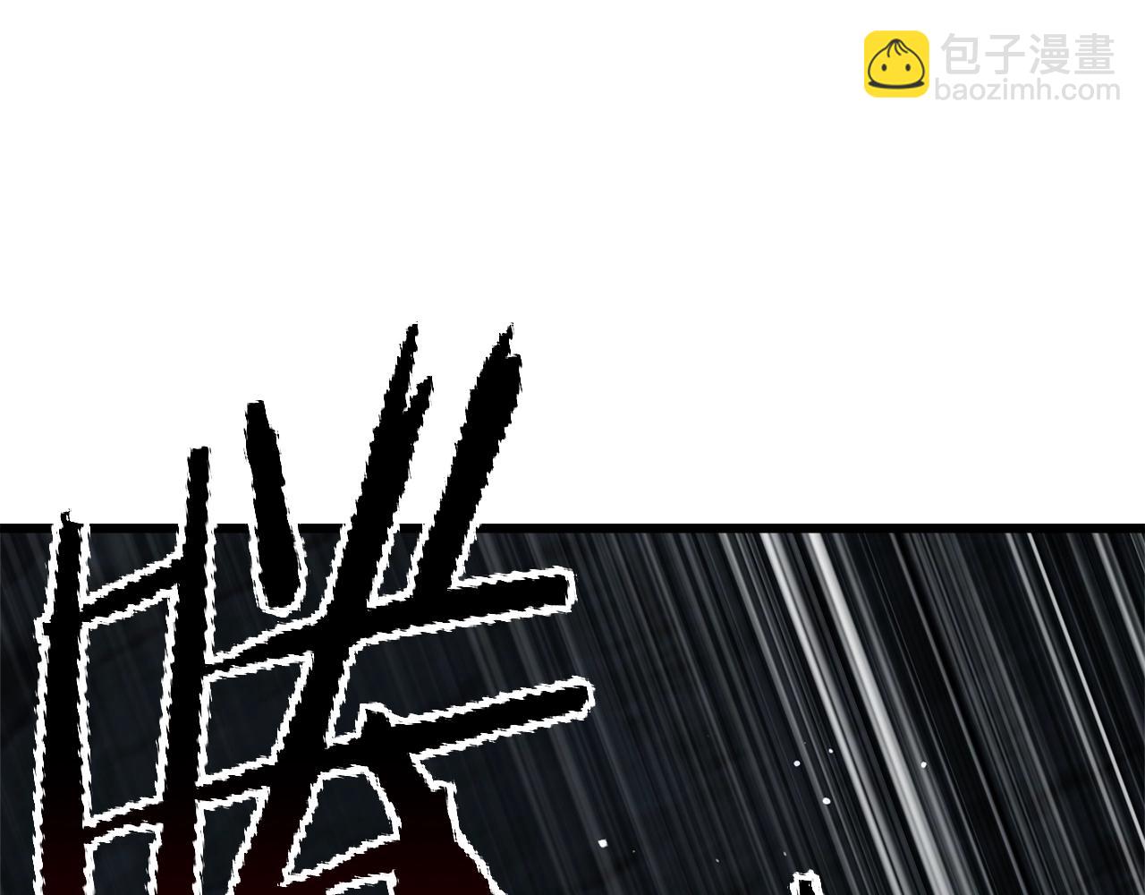 拔劍九億次 - 第172話 白銀黃牛(4/6) - 3