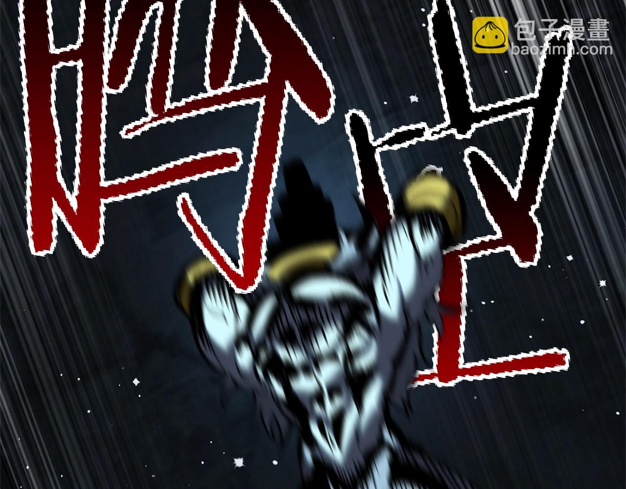 拔劍九億次 - 第172話 白銀黃牛(4/6) - 4