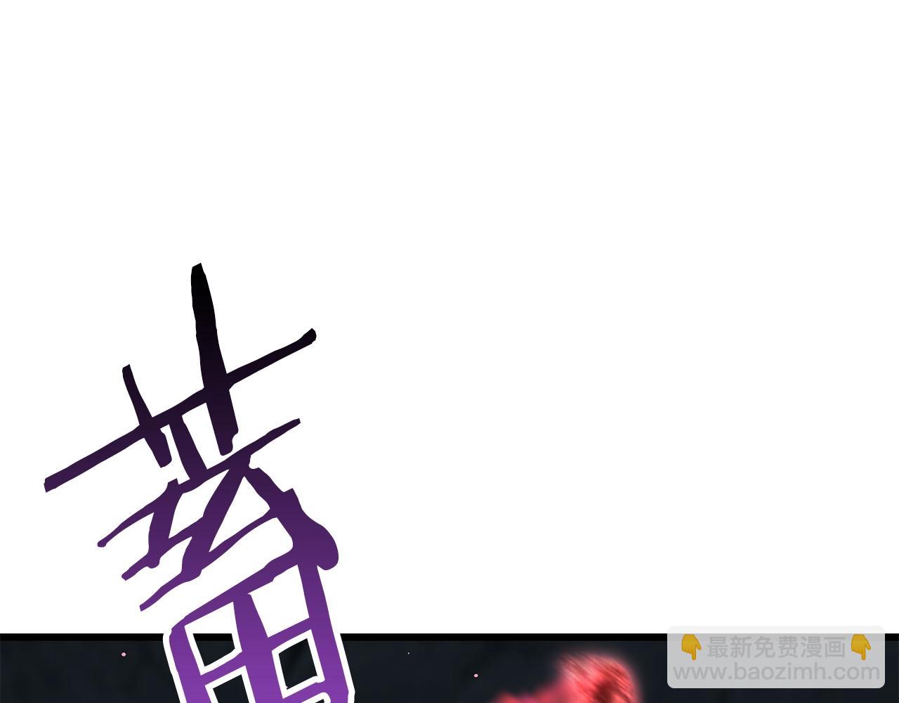 拔劍九億次 - 第172話 白銀黃牛(4/6) - 3