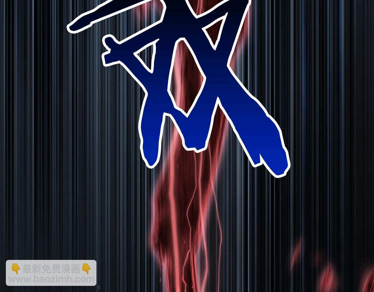 拔劍九億次 - 第172話 白銀黃牛(4/6) - 7