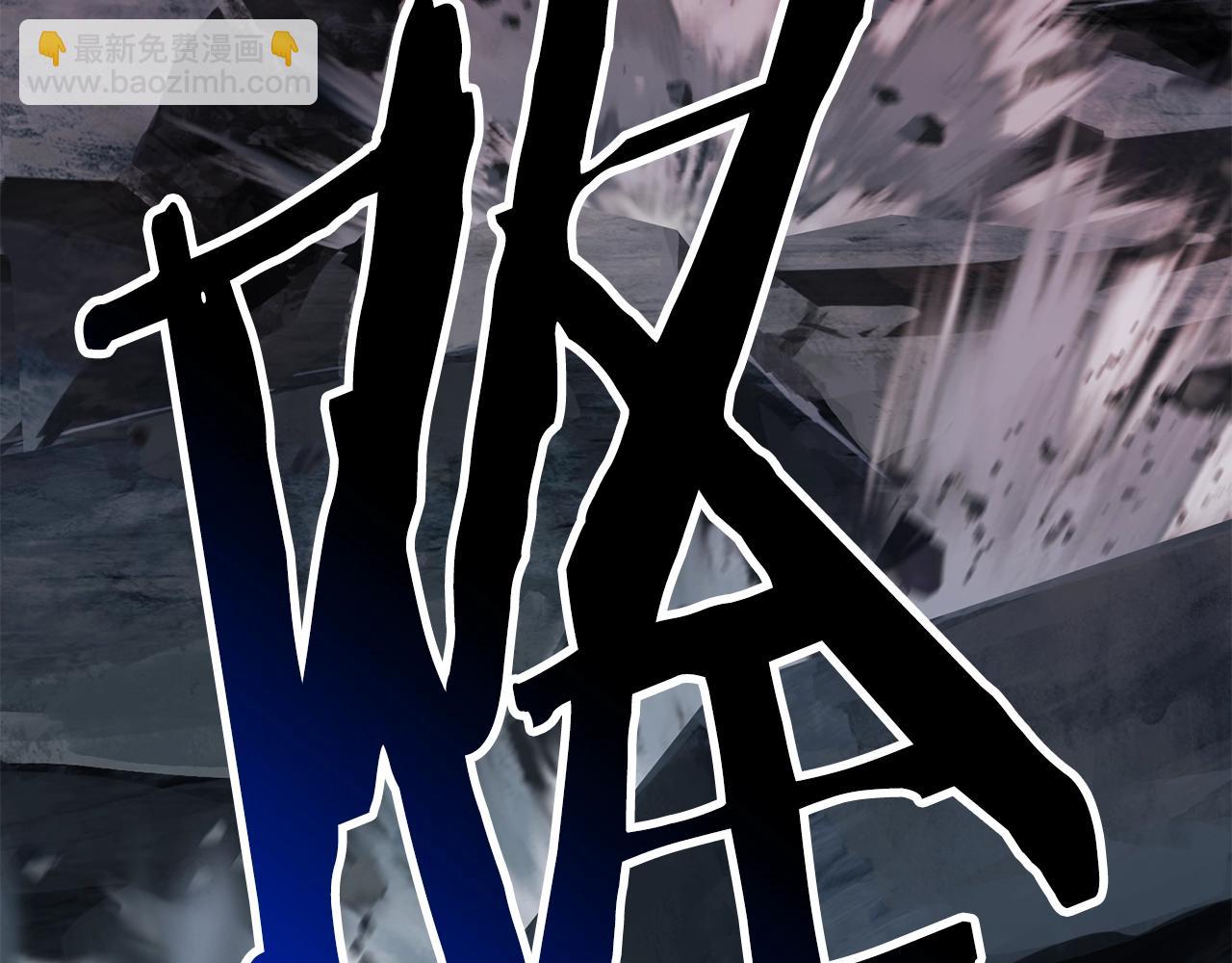 拔劍九億次 - 第172話 白銀黃牛(4/6) - 2