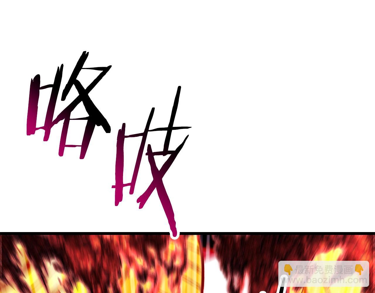 拔劍九億次 - 第172話 白銀黃牛(4/6) - 7