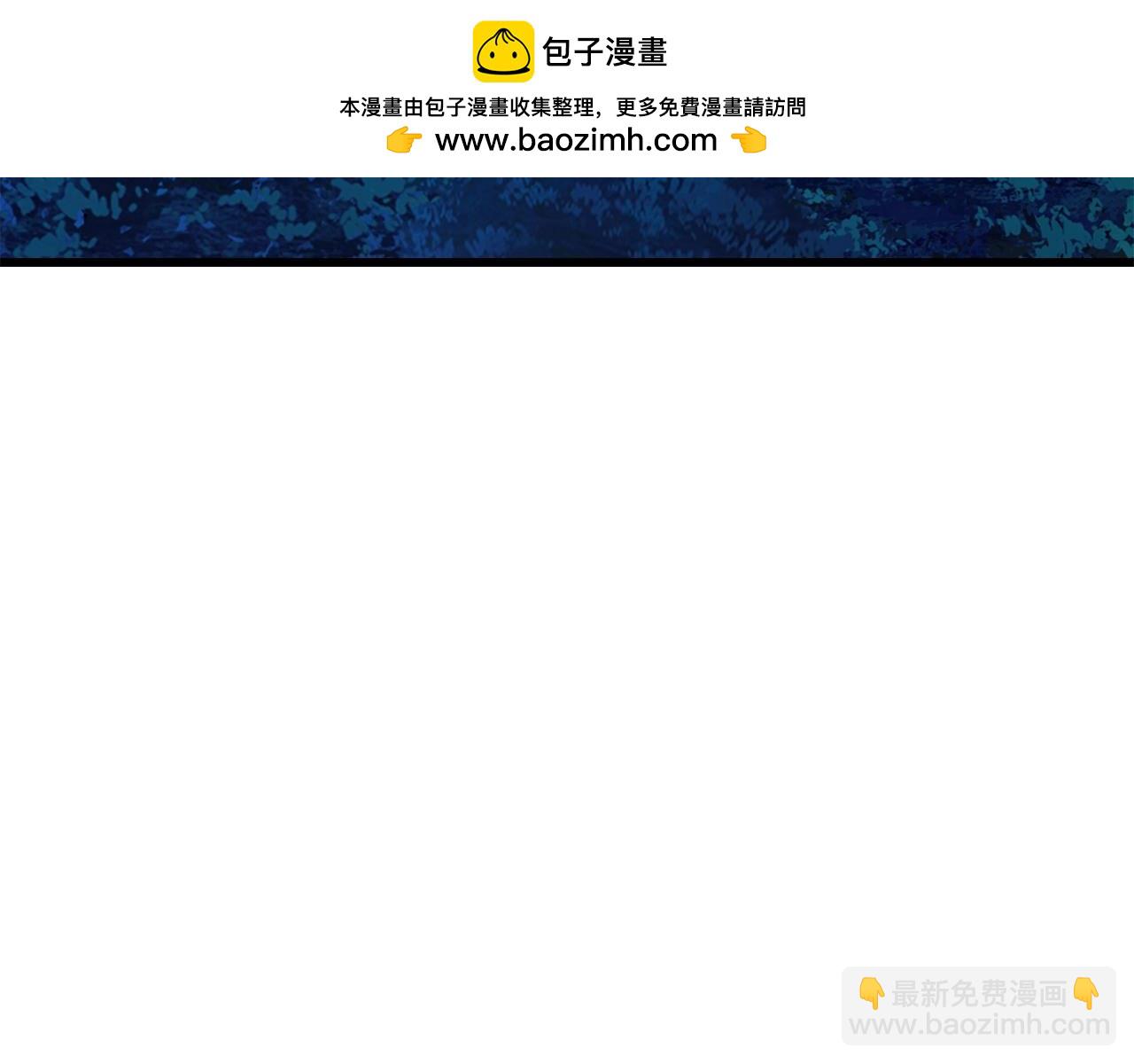 拔劍九億次 - 第172話 白銀黃牛(1/6) - 2