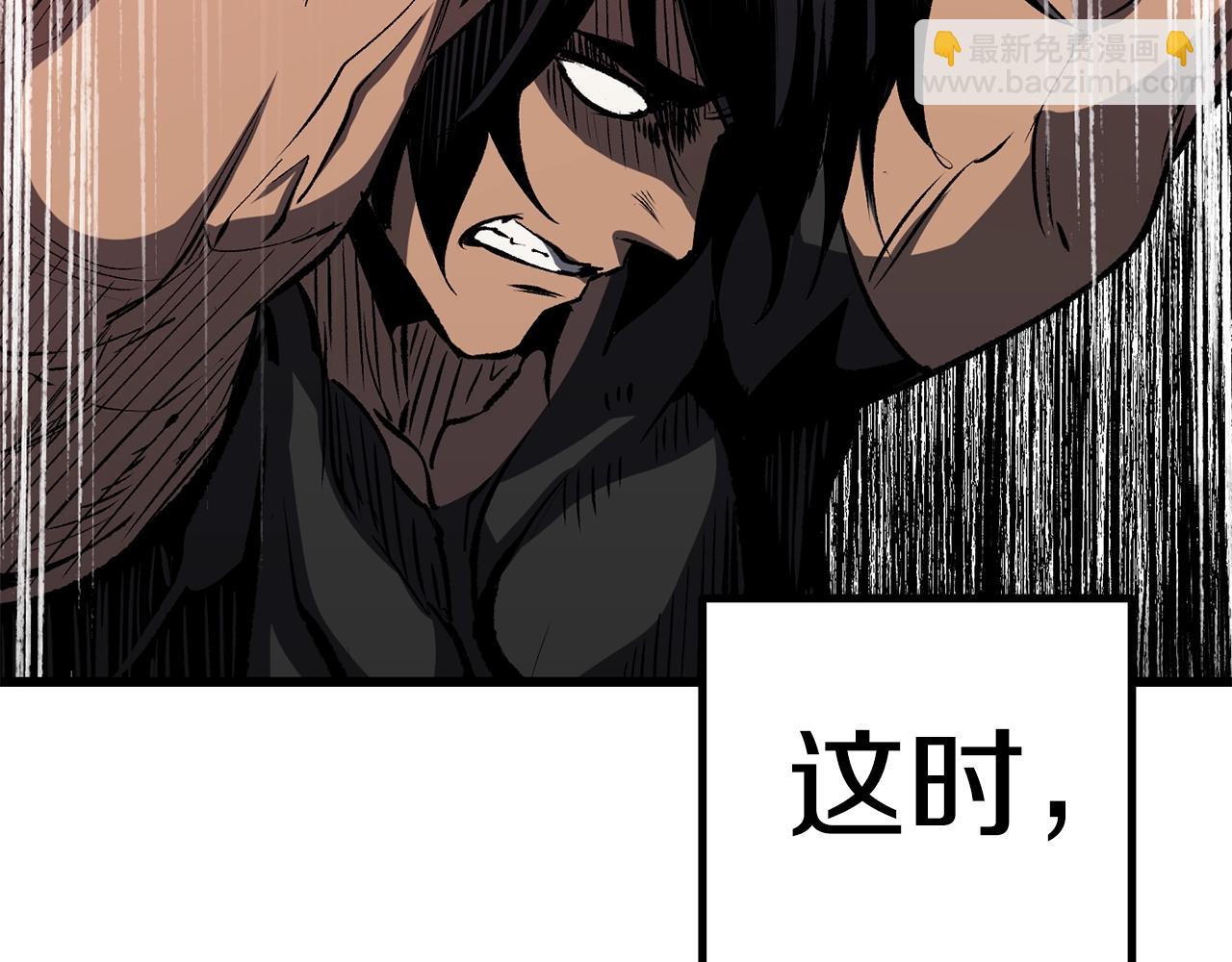 拔劍九億次 - 第172話 白銀黃牛(5/6) - 2