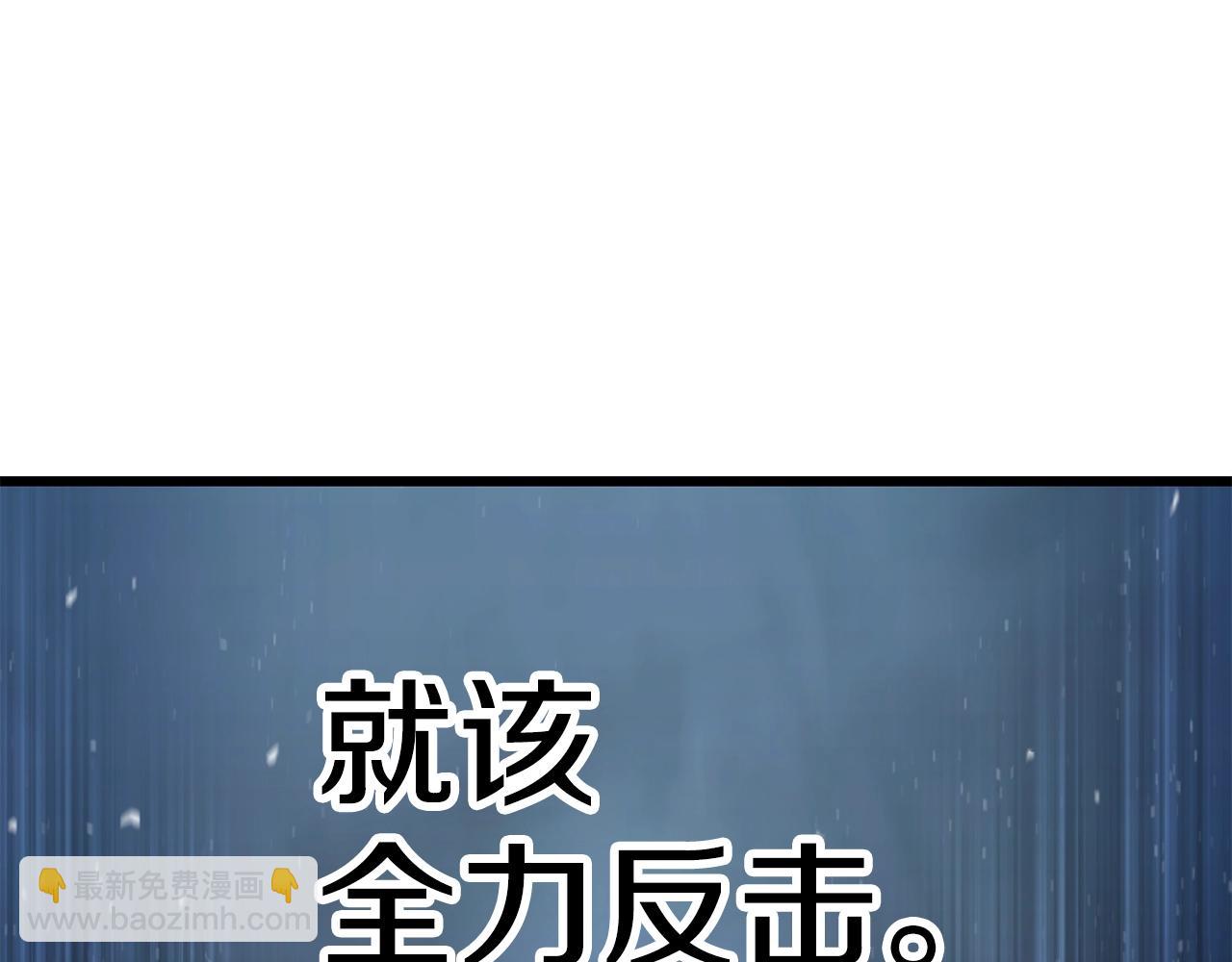 拔劍九億次 - 第172話 白銀黃牛(5/6) - 4