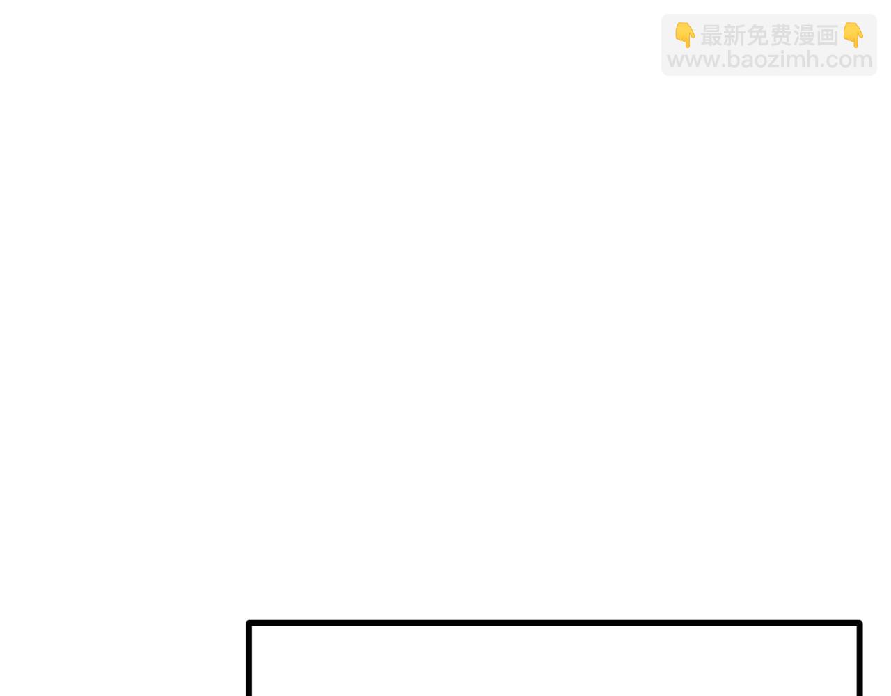 拔劍九億次 - 第172話 白銀黃牛(5/6) - 3