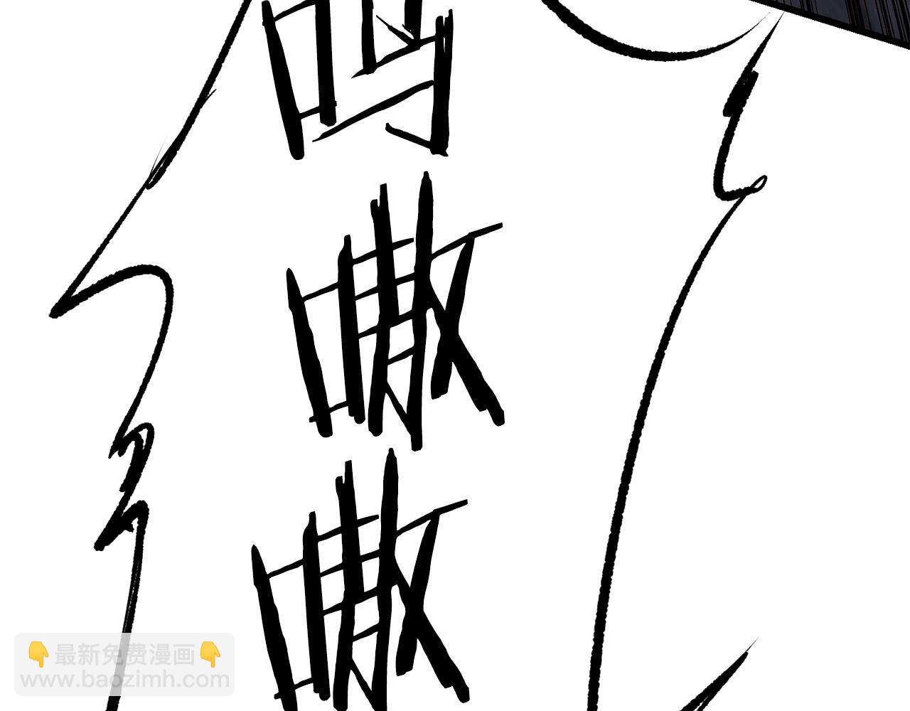 拔劍九億次 - 第172話 白銀黃牛(5/6) - 1