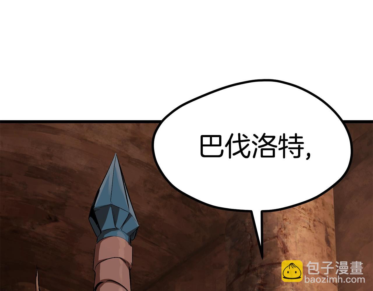 拔劍九億次 - 第172話 白銀黃牛(1/6) - 7