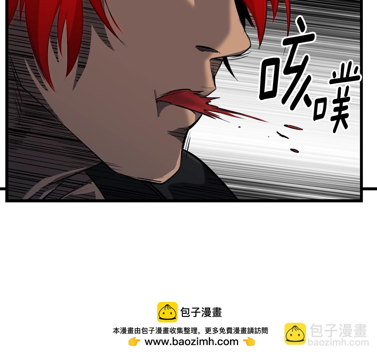 拔劍九億次 - 第172話 白銀黃牛(5/6) - 6