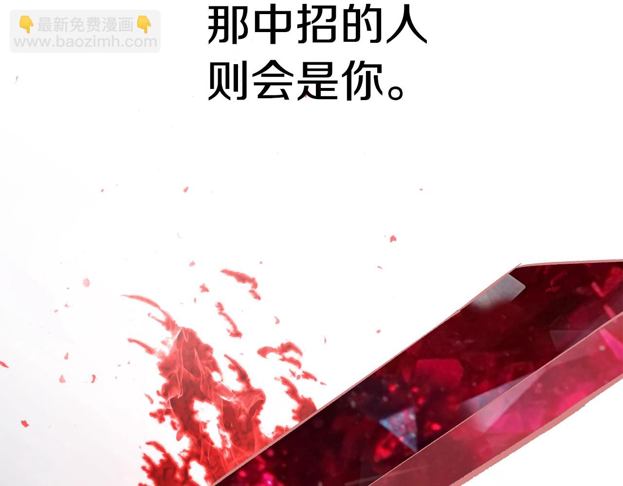 拔劍九億次 - 第172話 白銀黃牛(6/6) - 1