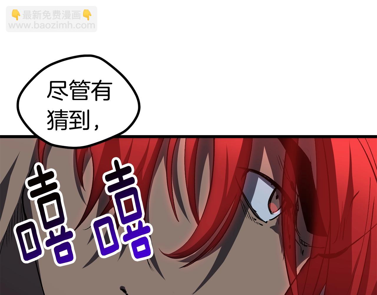 拔劍九億次 - 第172話 白銀黃牛(6/6) - 1