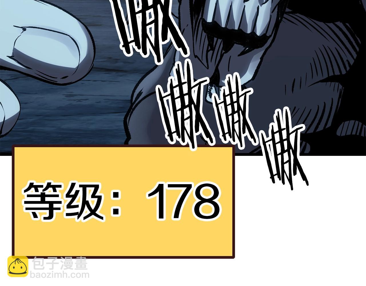 拔劍九億次 - 第172話 白銀黃牛(6/6) - 2