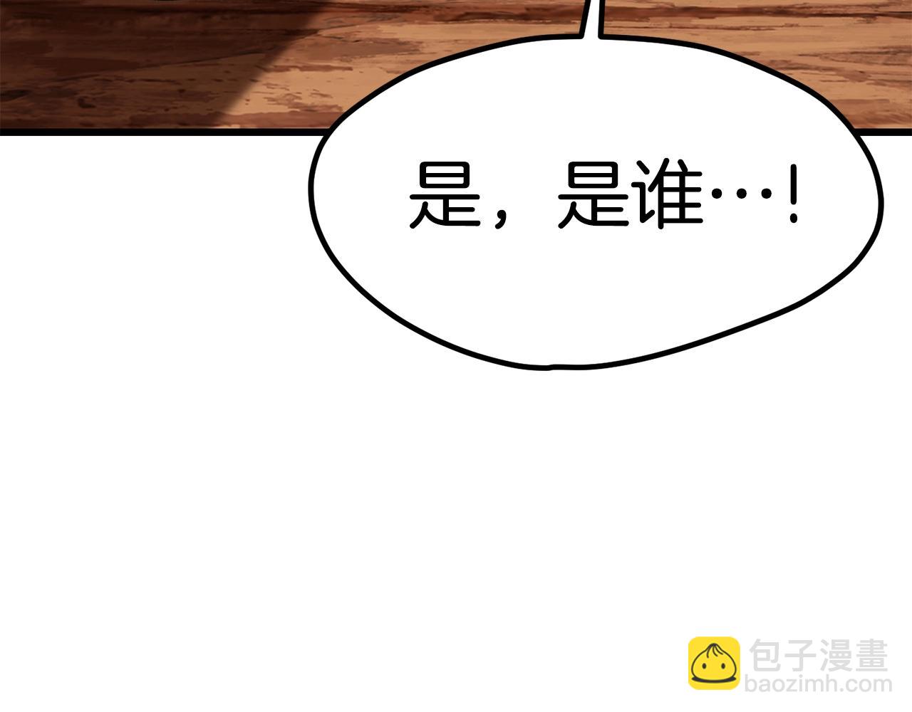 拔劍九億次 - 第172話 白銀黃牛(1/6) - 7