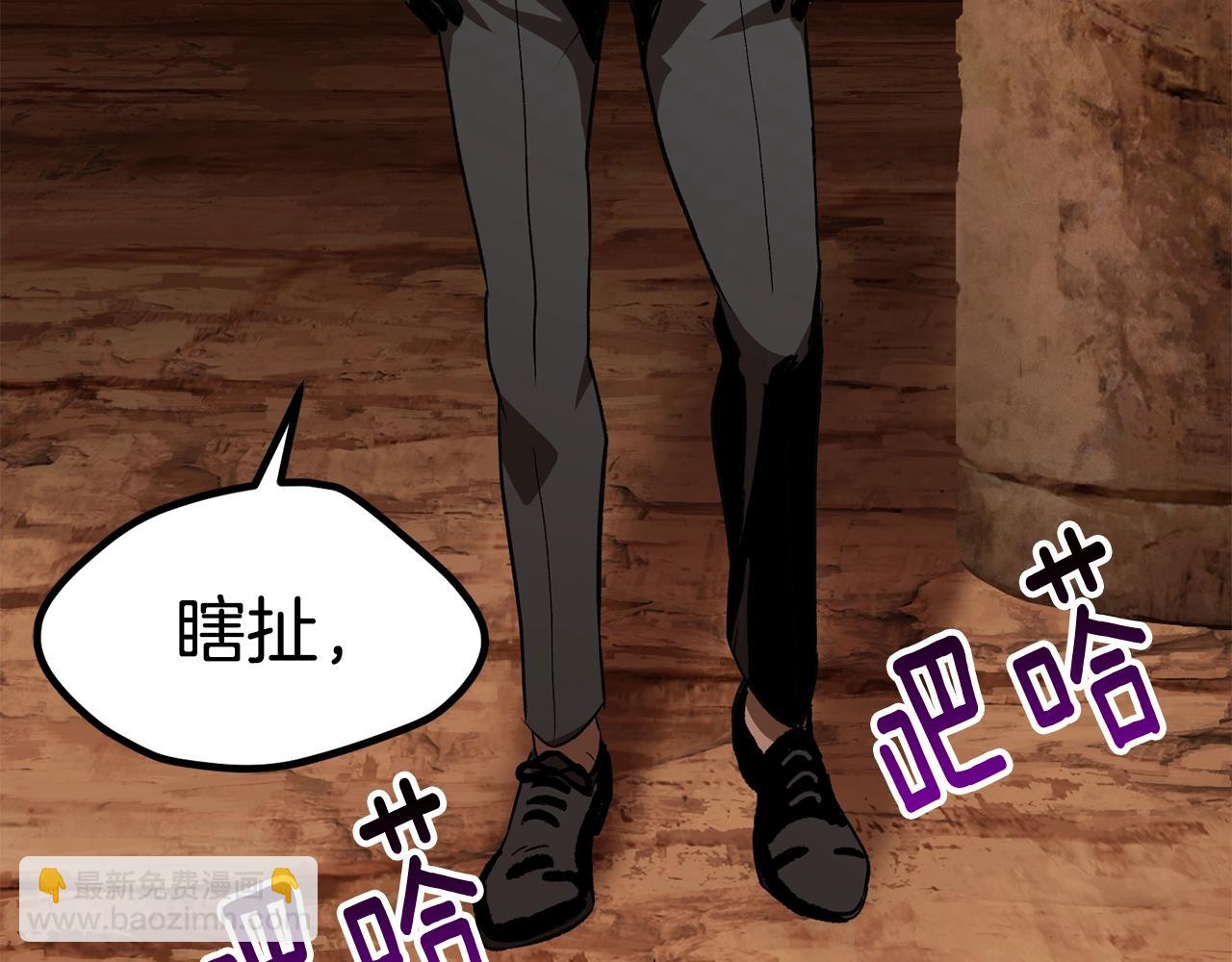 拔劍九億次 - 第172話 白銀黃牛(1/6) - 2