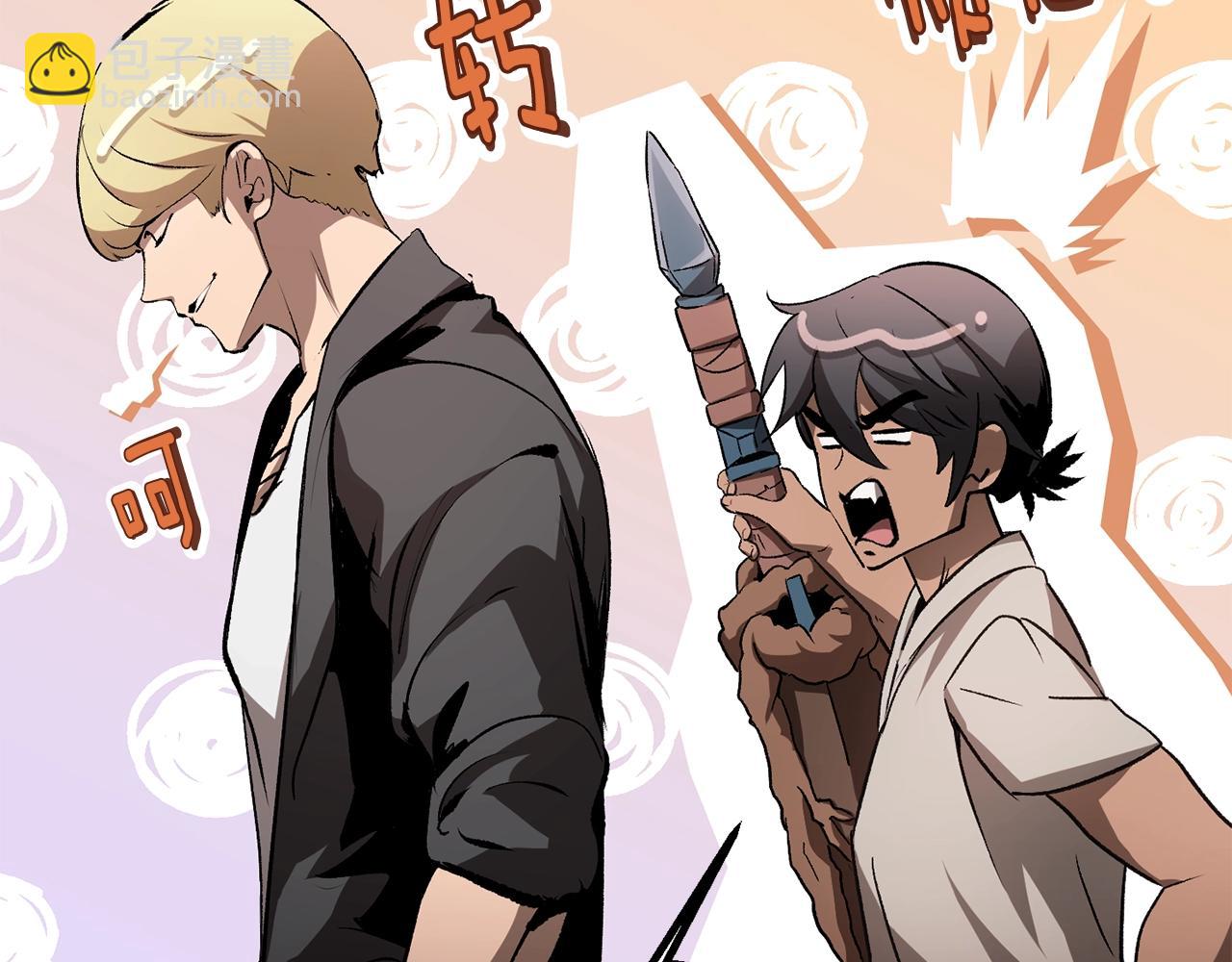 拔劍九億次 - 第172話 白銀黃牛(1/6) - 5