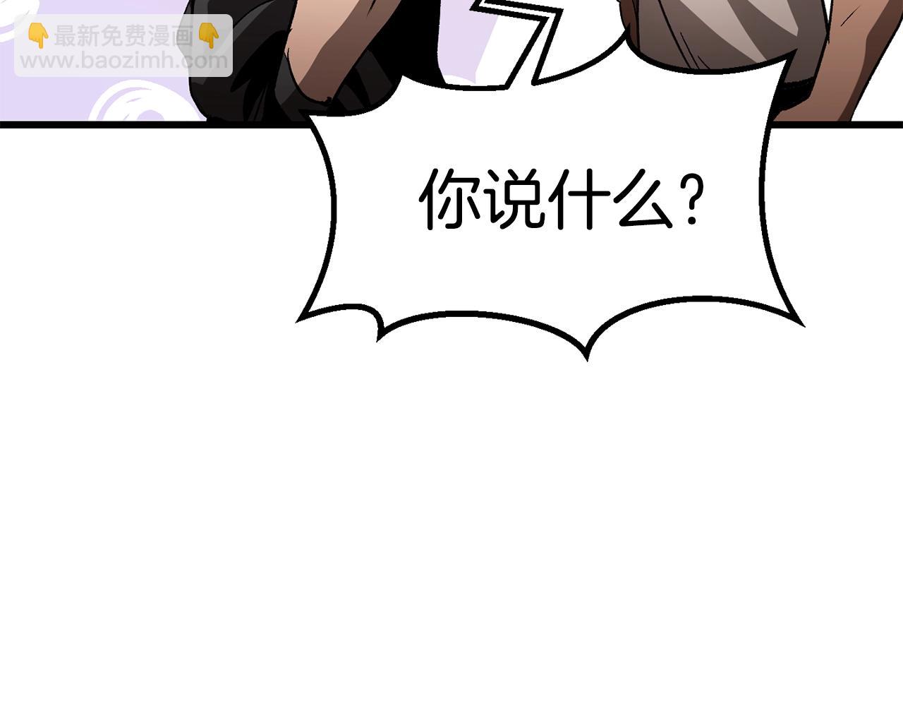 拔劍九億次 - 第172話 白銀黃牛(1/6) - 6