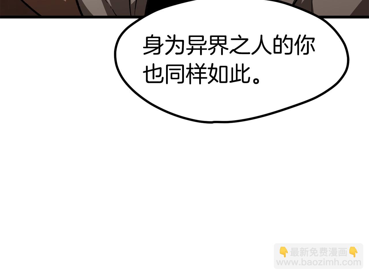 拔劍九億次 - 第172話 白銀黃牛(1/6) - 1