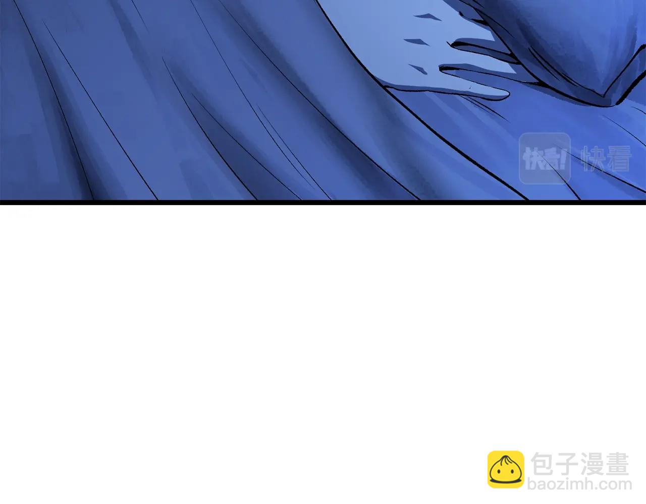 拔劍九億次 - 第172話 白銀黃牛(1/6) - 5