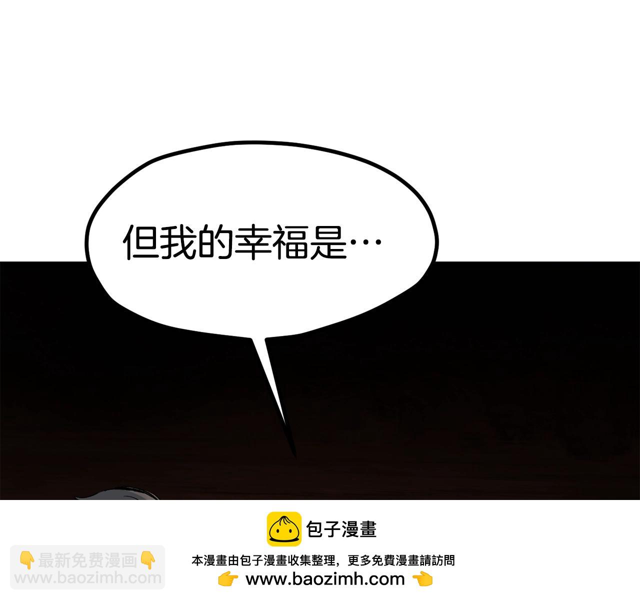 拔劍九億次 - 第172話 白銀黃牛(1/6) - 2