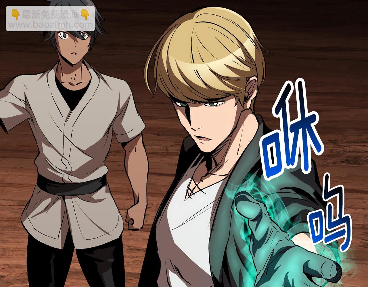 拔劍九億次 - 第172話 白銀黃牛(2/6) - 5