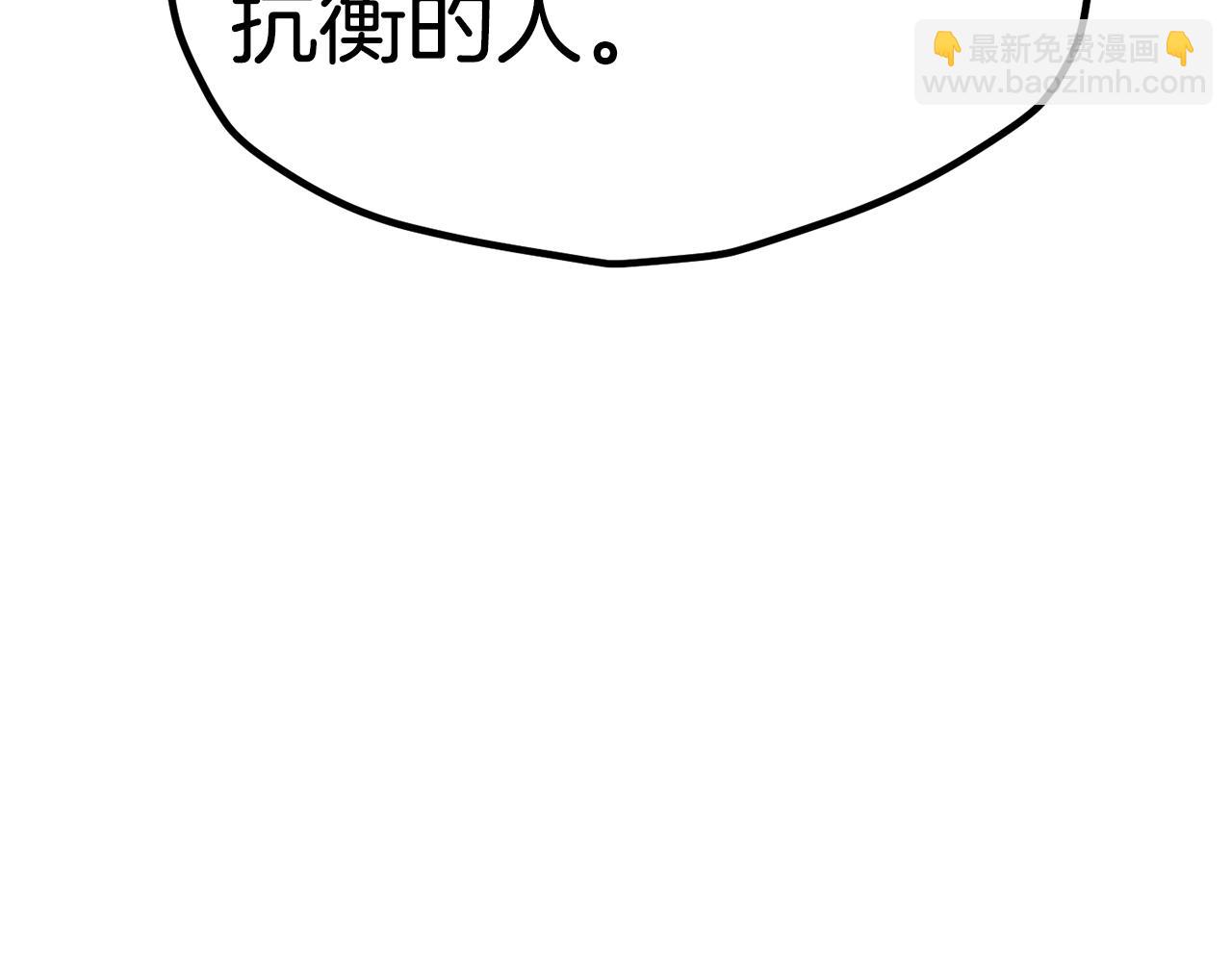 拔劍九億次 - 第172話 白銀黃牛(2/6) - 7