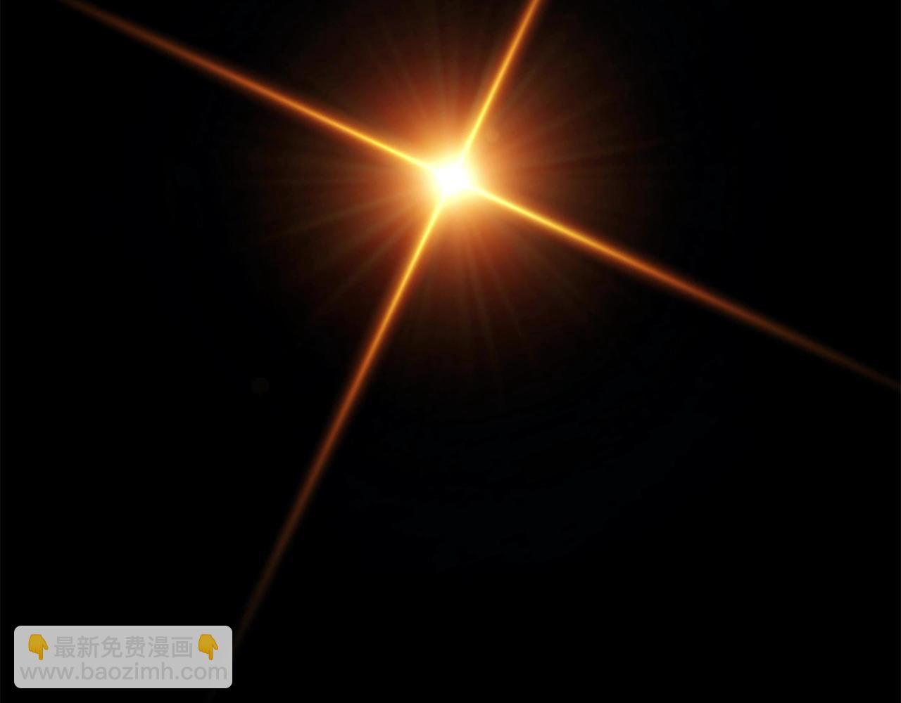 拔劍九億次 - 第172話 白銀黃牛(2/6) - 2