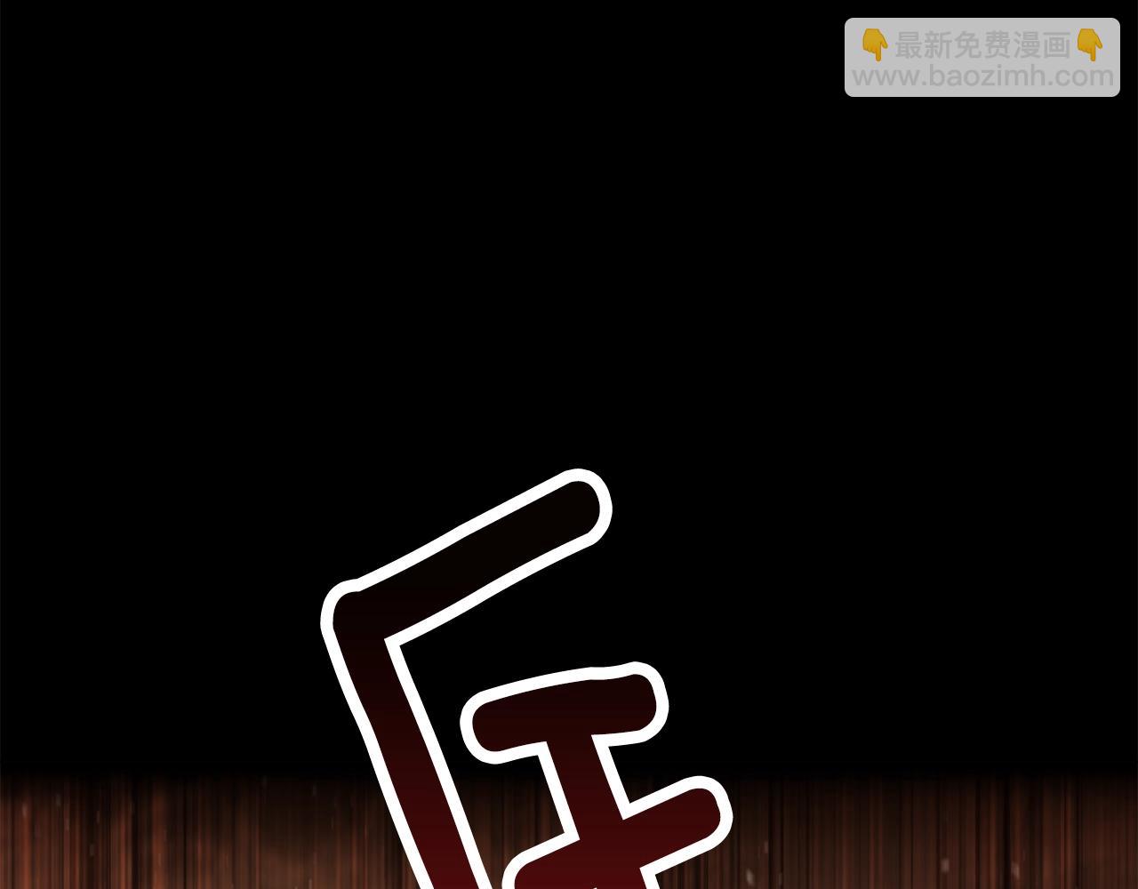 拔劍九億次 - 第172話 白銀黃牛(2/6) - 4