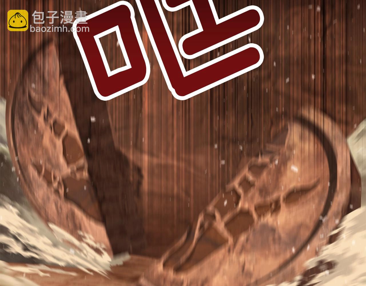 拔劍九億次 - 第172話 白銀黃牛(2/6) - 5