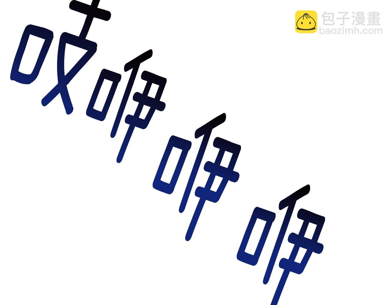 拔劍九億次 - 第172話 白銀黃牛(2/6) - 1