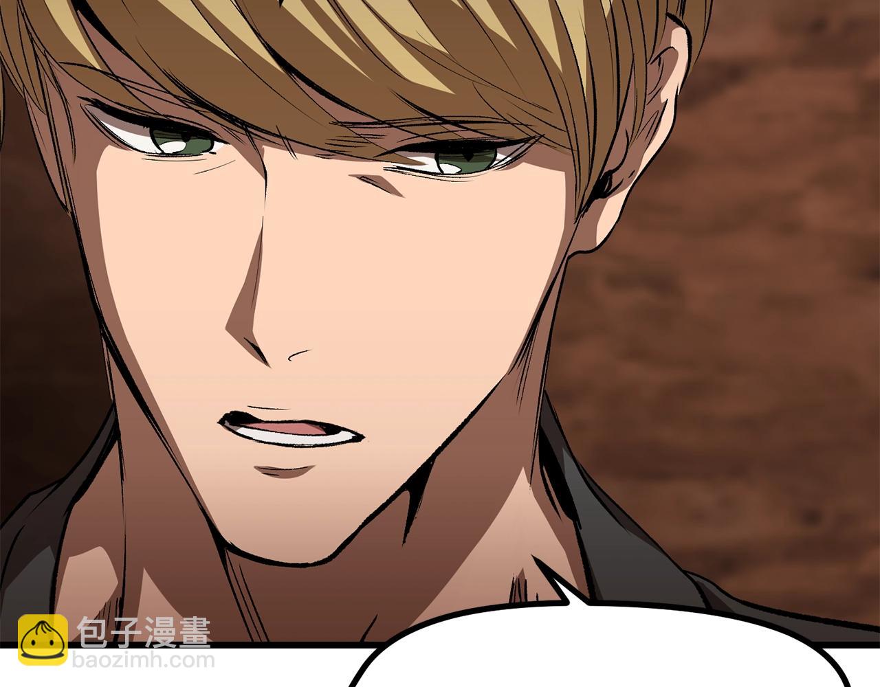 拔劍九億次 - 第172話 白銀黃牛(2/6) - 7