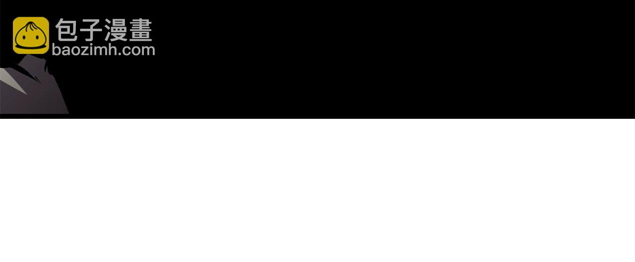 拔劍九億次 - 第172話 白銀黃牛(2/6) - 6