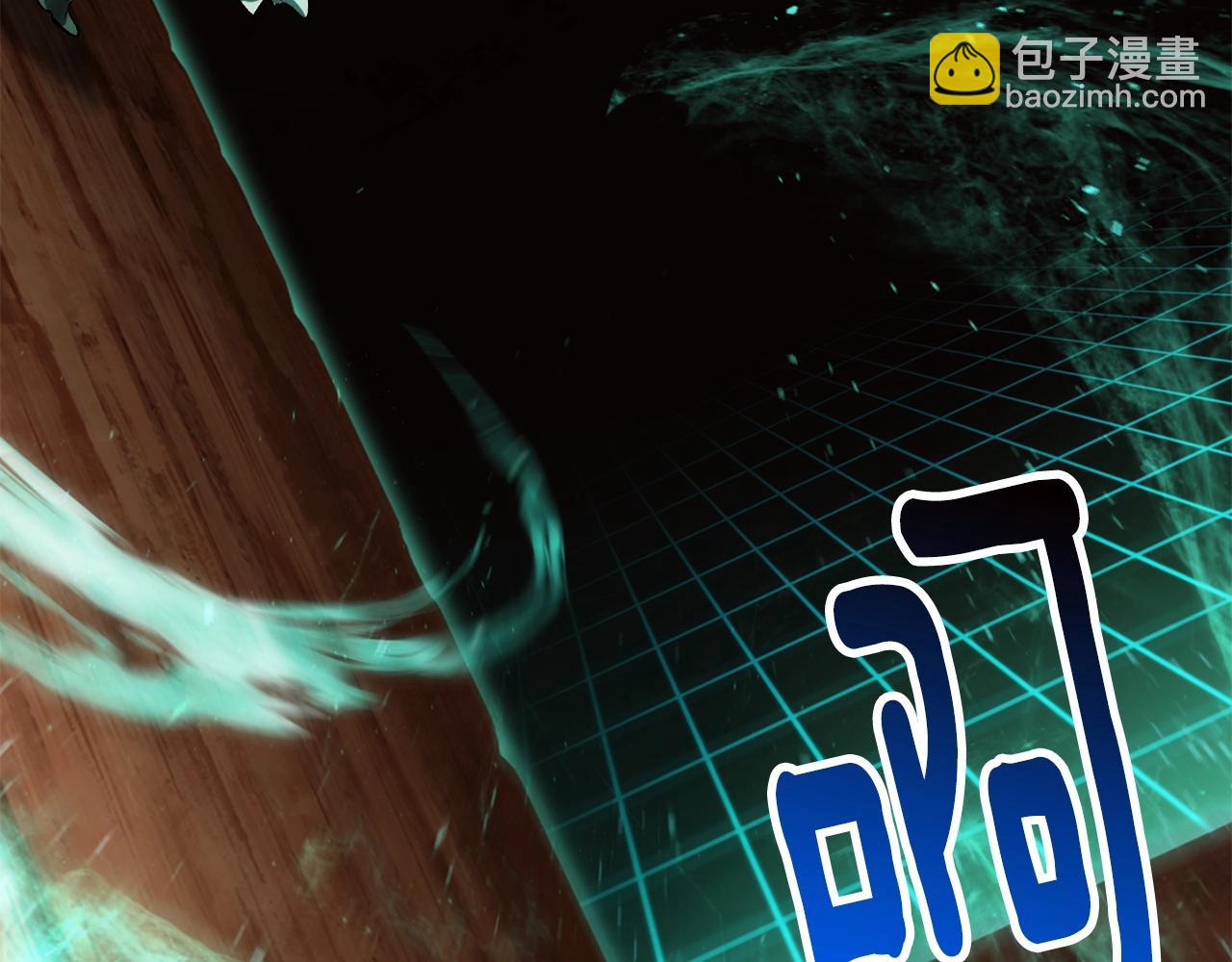 拔劍九億次 - 第172話 白銀黃牛(2/6) - 1