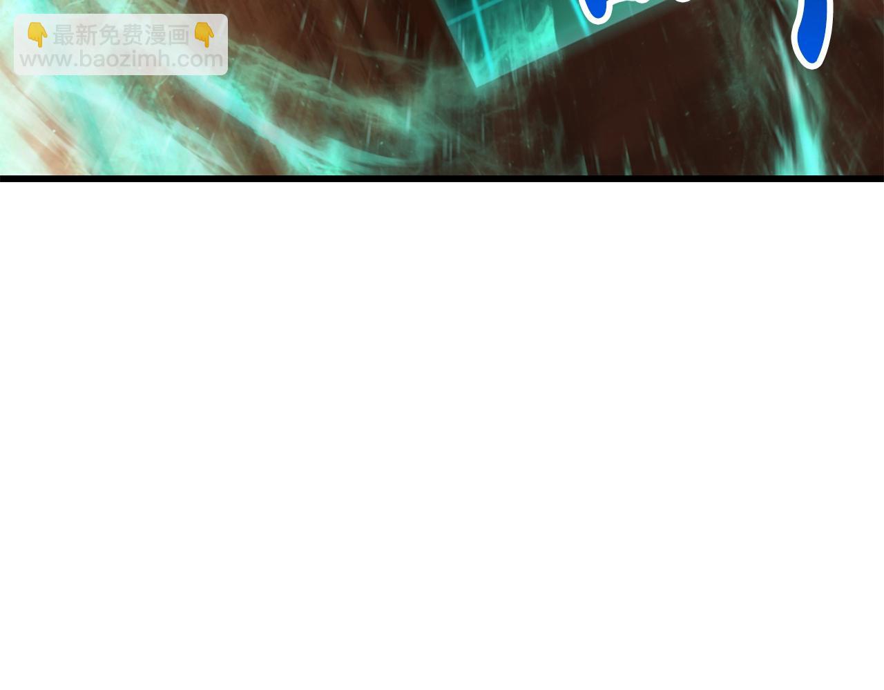 拔劍九億次 - 第172話 白銀黃牛(2/6) - 2