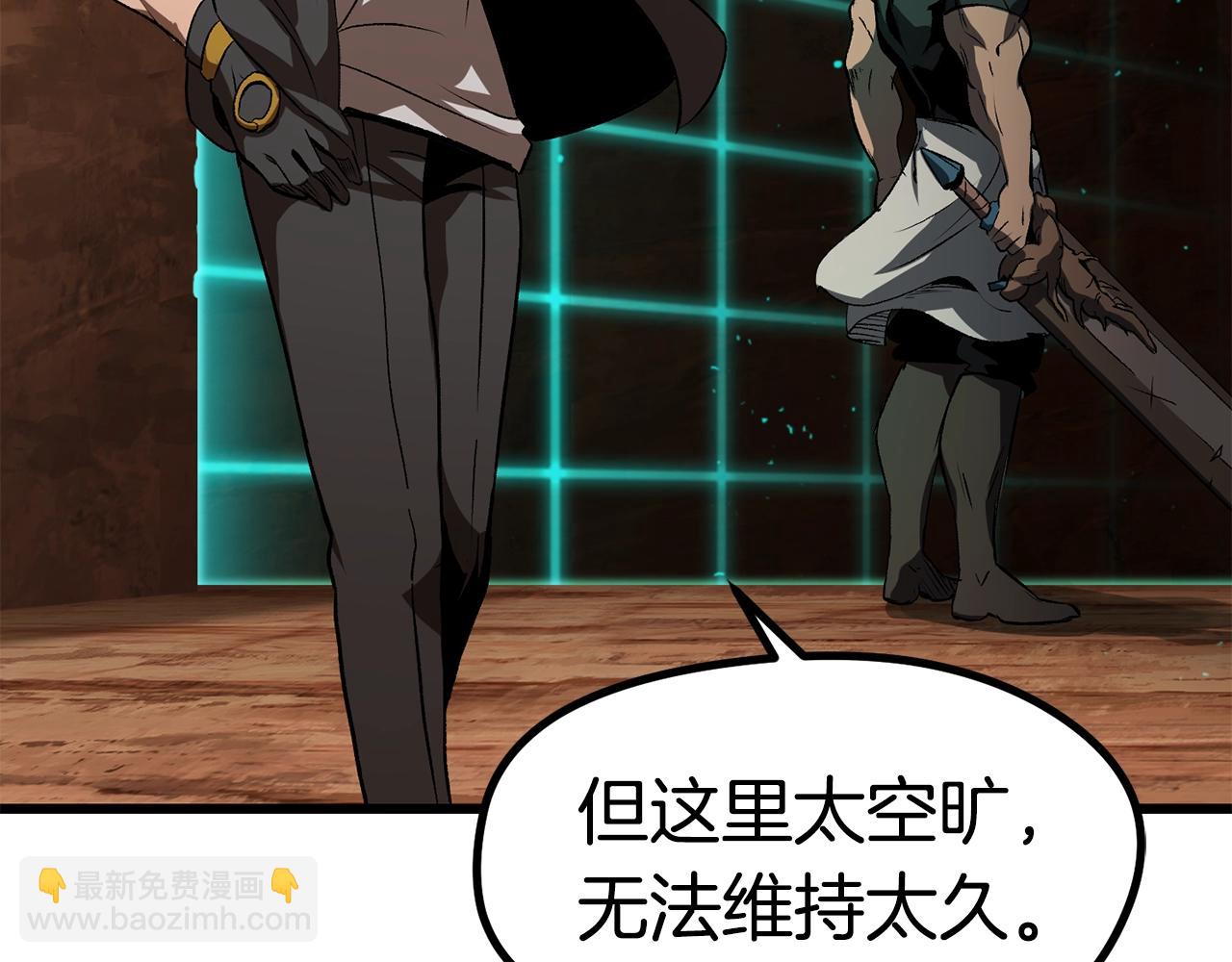 拔劍九億次 - 第172話 白銀黃牛(2/6) - 5