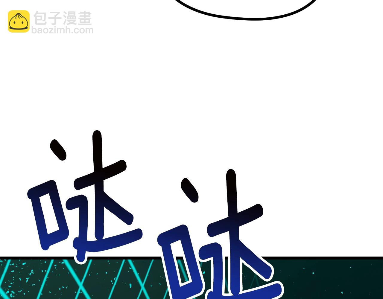 拔劍九億次 - 第172話 白銀黃牛(2/6) - 4