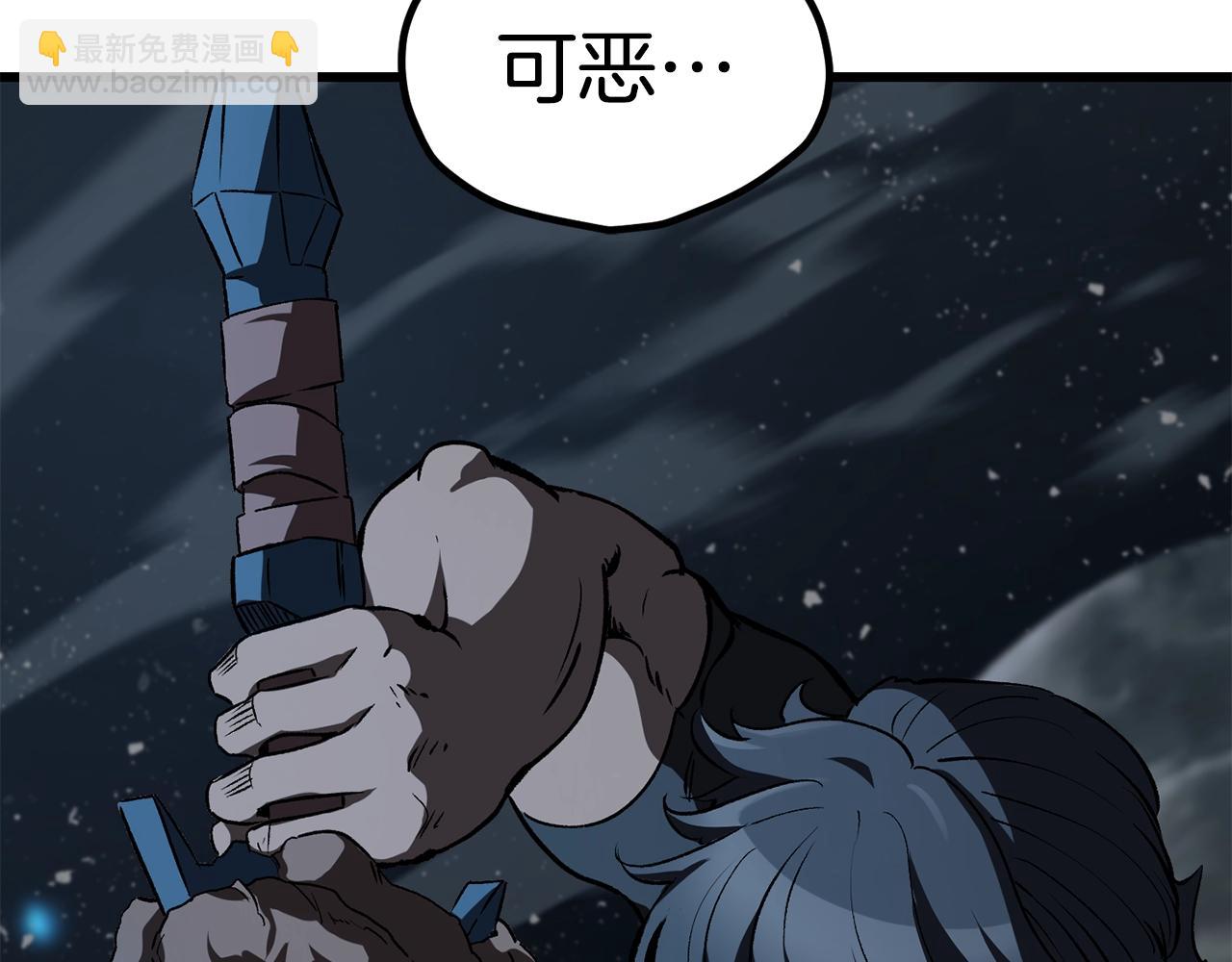 拔劍九億次 - 第174話 結束的號角(3/7) - 3