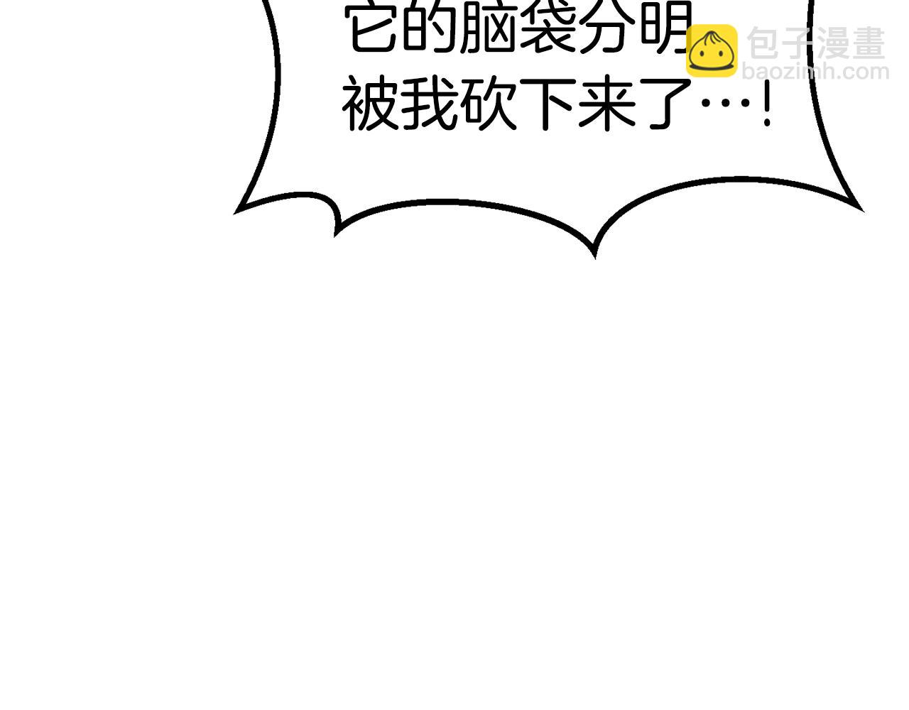 拔劍九億次 - 第174話 結束的號角(3/7) - 5