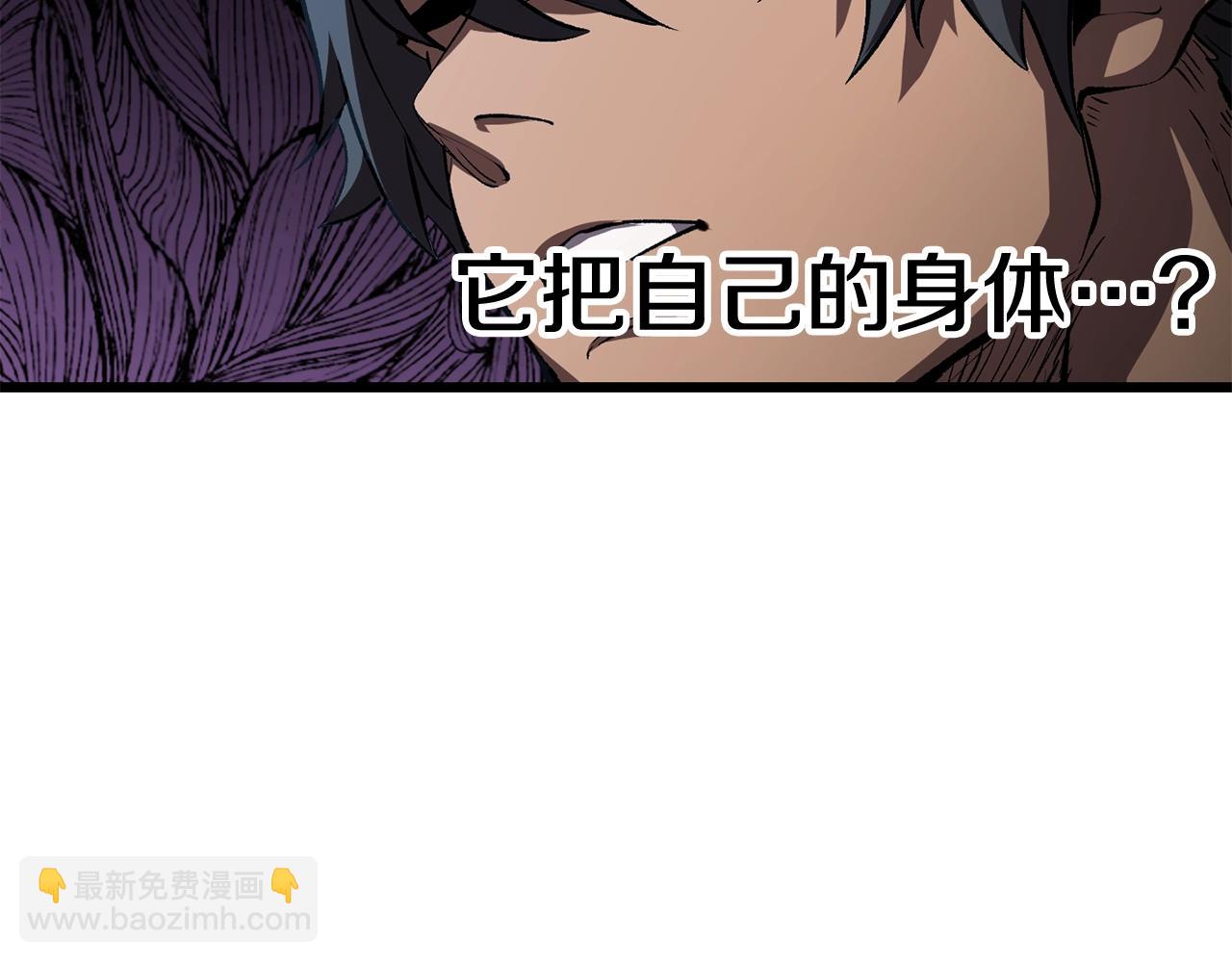 拔劍九億次 - 第174話 結束的號角(3/7) - 5