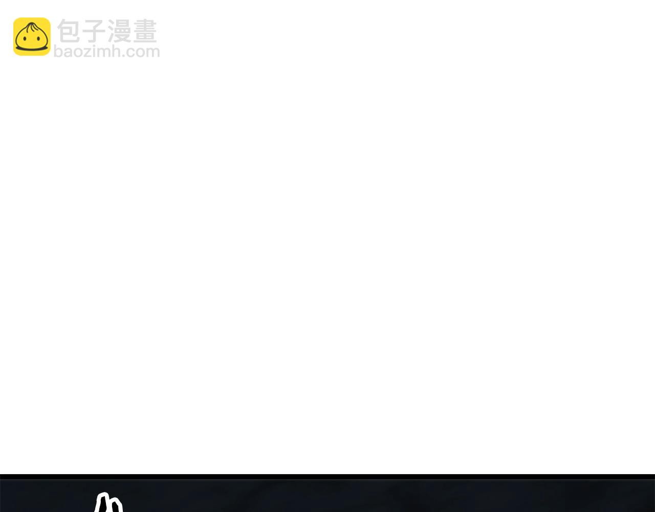 拔劍九億次 - 第174話 結束的號角(3/7) - 6