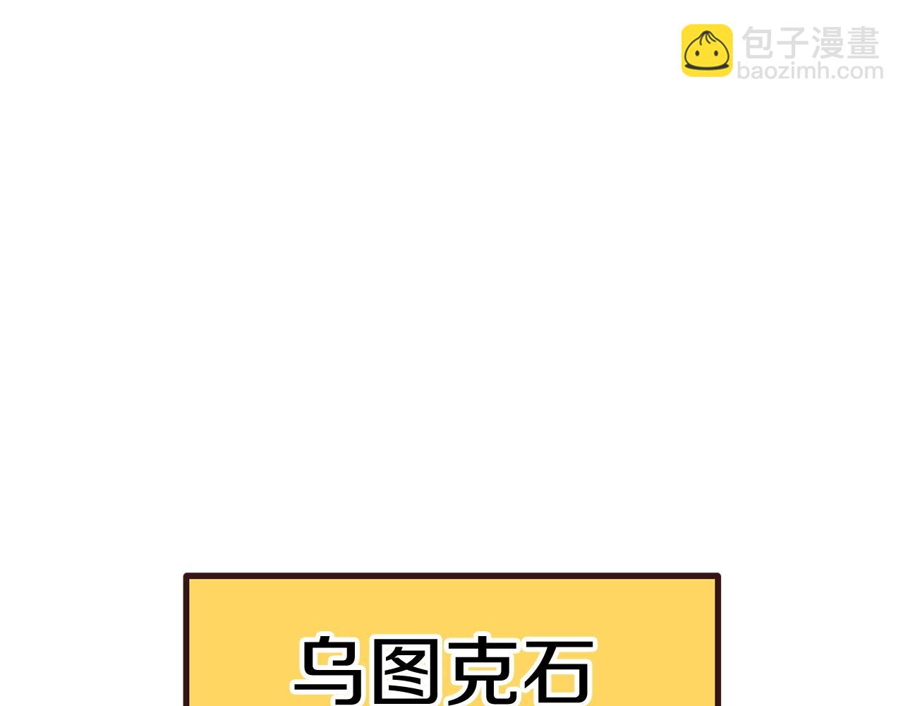 拔劍九億次 - 第174話 結束的號角(3/7) - 3