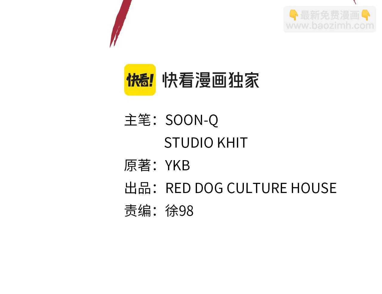 拔劍九億次 - 第174話 結束的號角(3/7) - 1