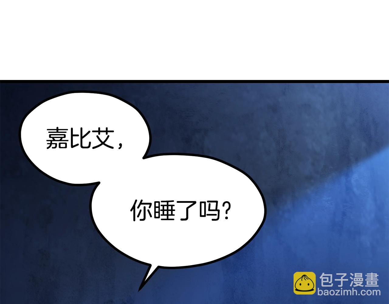 拔劍九億次 - 第174話 結束的號角(3/7) - 7