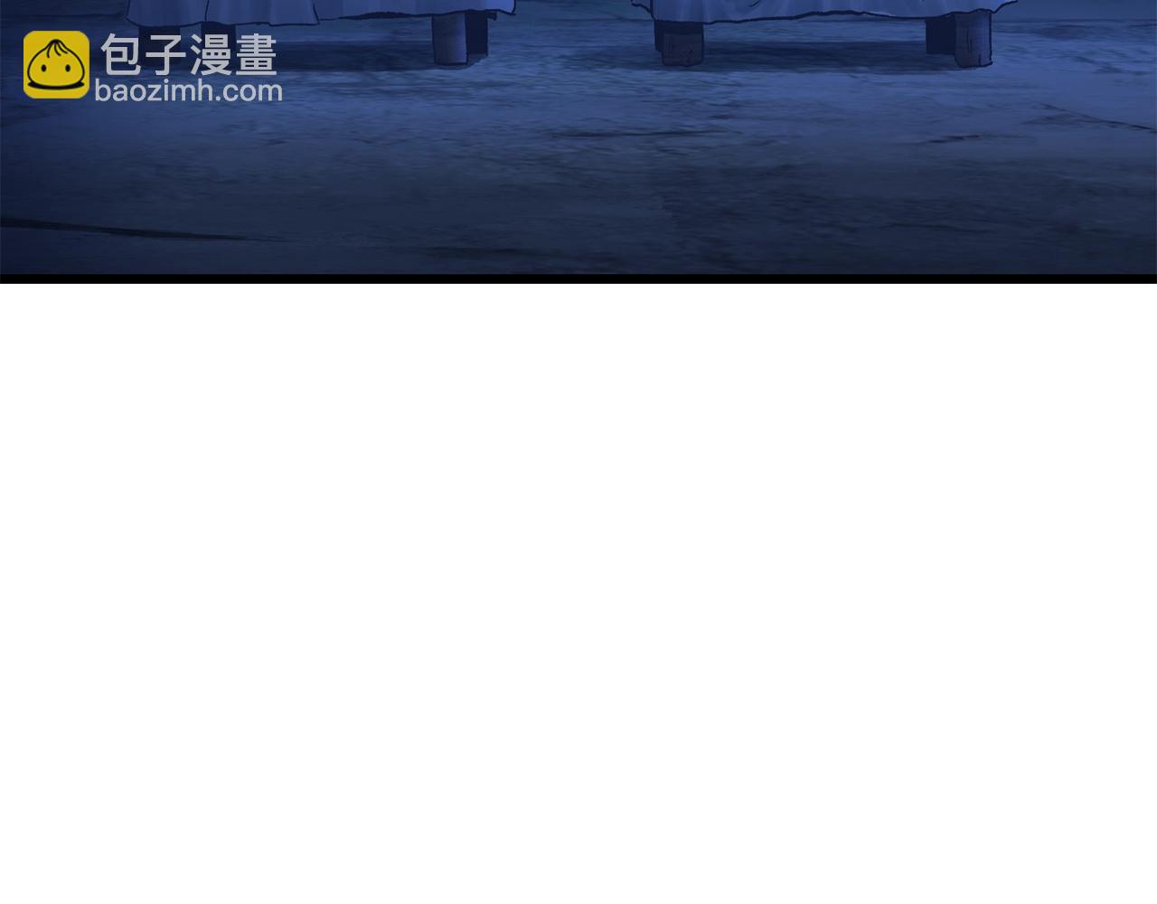 拔劍九億次 - 第174話 結束的號角(3/7) - 3