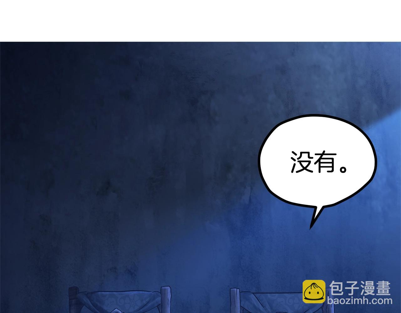 拔劍九億次 - 第174話 結束的號角(3/7) - 5