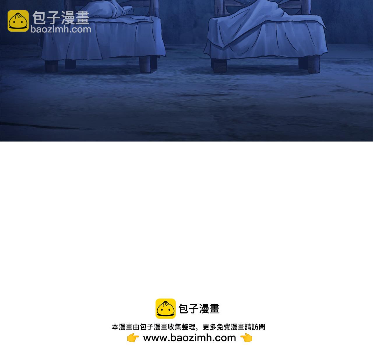 拔劍九億次 - 第174話 結束的號角(3/7) - 6