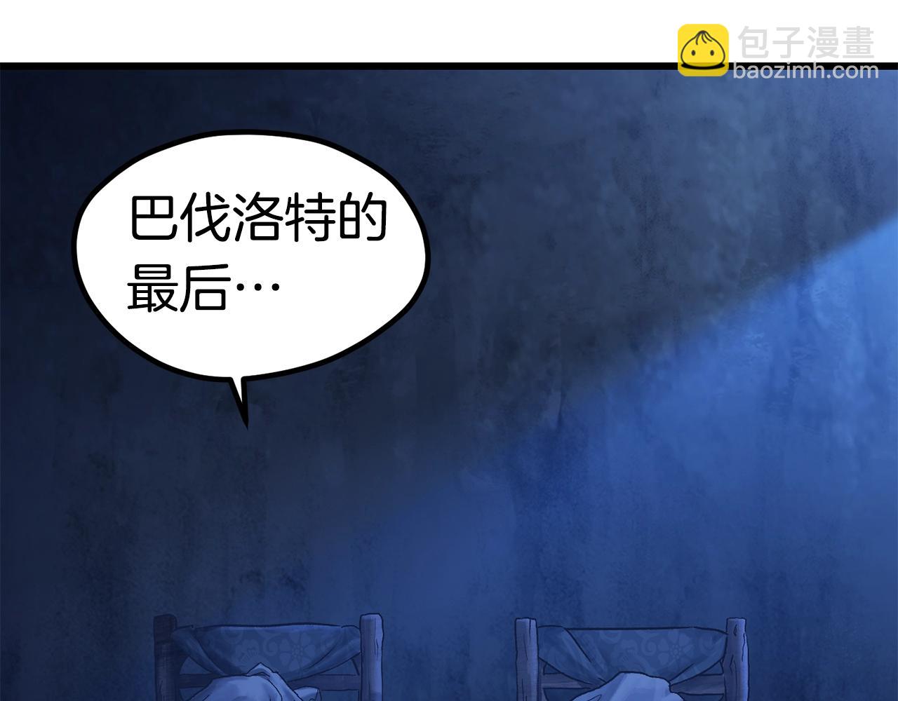 拔劍九億次 - 第174話 結束的號角(4/7) - 8